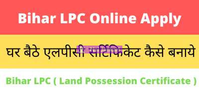 Bihar LPC Online Apply