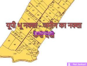 bhulekh up भू नक्शा डाउनलोड /bhunaksha bhu naksha