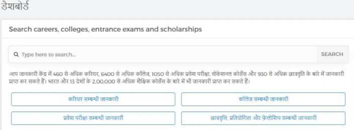 Bihar Career Portal