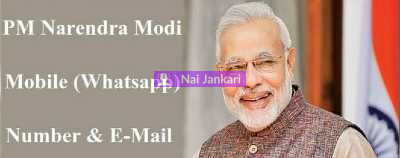 PM Narendra Modi Whatsapp Number