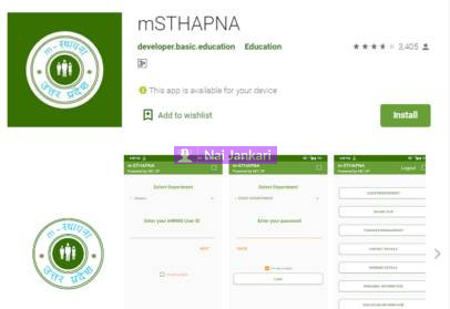 Manav Sampada Portal App Download